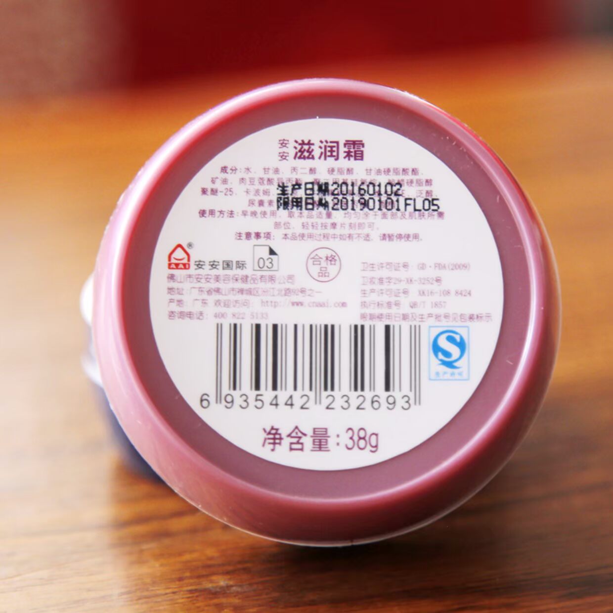 An Kem dưỡng ẩm 38g Kem dưỡng ẩm phục hồi da Kem dưỡng ẩm Kem dưỡng ẩm lâu dài dưỡng ẩm da