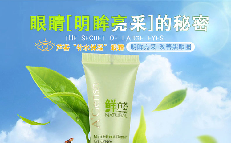 An An tinh khiết lô hội tươi đa tác dụng sửa chữa kem mắt nuôi dưỡng trẻ hóa da dưỡng ẩm chăm sóc mắt đến quầng thâm bioaqua mặt nạ mắt