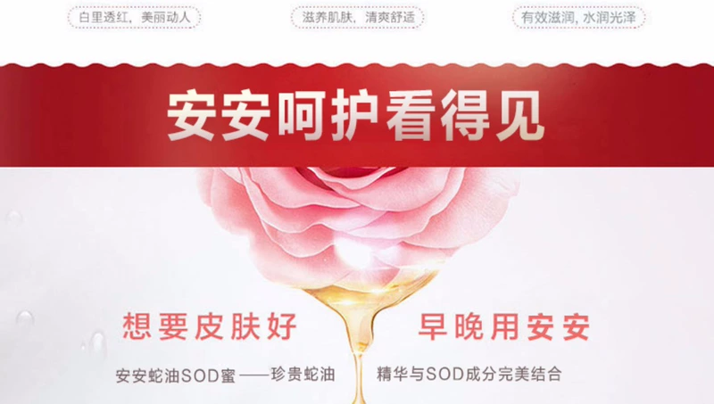 An An Snake Oil SOD Honey 120g Moisturising Lotion Moisturising Cream Lotion Hand Cream Trung Quốc Firming Body kem dưỡng ẩm hàn quốc