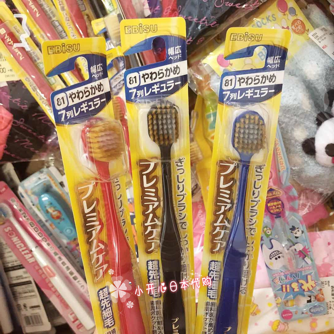 3 Japanese dentists recommend super-easy-to-use EBISU hair dense extremely soft toothbrush