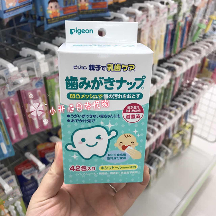 Spot Japanese pigon baby baby oral cleaning teeth gauze deciduous teeth wipe teeth wipes 42 pieces