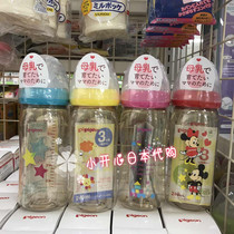 Spot Japanese native Babe pigeon breast milk Real sense wide mouth plastic PPSU bottle 160ml 240ml