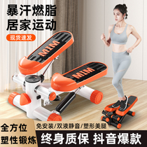 Universal step machine for home fitness female weight loss artifact leg slimming machine in-situ mountaineering pedal machine small sports equipment