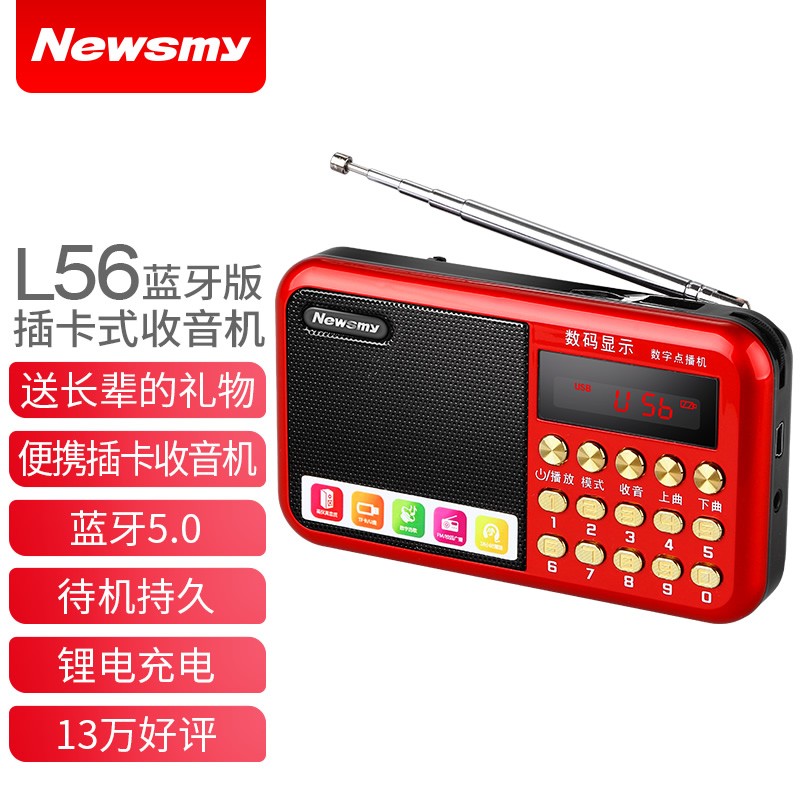 Newman L56 Elderly radio portable with body listening to charging card Campus Broadcast four-six-grade lithium electric sound