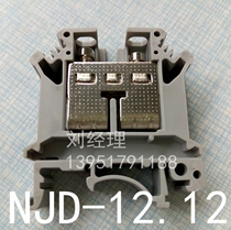 Guodian South Self NJD-12 12 Ordinary Voltage Terminal * PSR5-2L 1 Relay