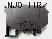 Guodian Nan Zi * Nan Zi Electric * Relay * NJD-11R Fuse Type Terminal