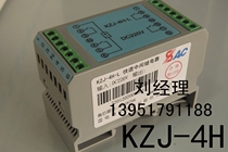 EDP01-RDI Guodian Nanzi * KZJ-4H 2H2D-L R-DC fast intermediate