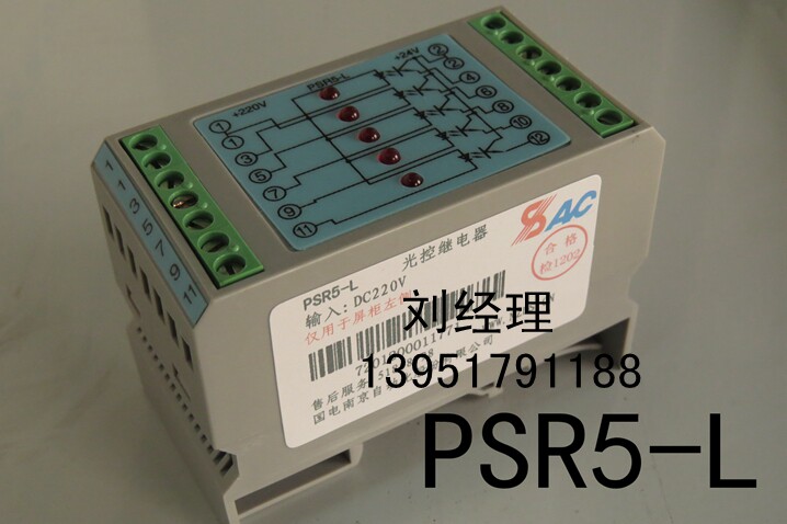 EDP01-RDI Power South Self * Southern Self-Electrical * wiring terminals * Connector PSR5-L photocontrol relay