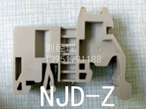 Guodian South Self NJD-Z Terminal Block * PSR5-2L 1 Relay