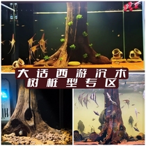 Purple teak tree stump sunken wood aquarium fish tank sunken wood South American tank water and land tank rainforest tank waterscape decoration native