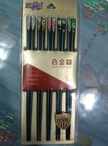 Zhejiang South China Alloy Chopsticks 10 Double-loaded ten Deputy Home Hotel Guesthouse Volume Great Offer
