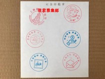 Shanghai Postal Museum Postal Expo knowledge promotion event commemorative stamp postmark jam paper commemorative postmark card