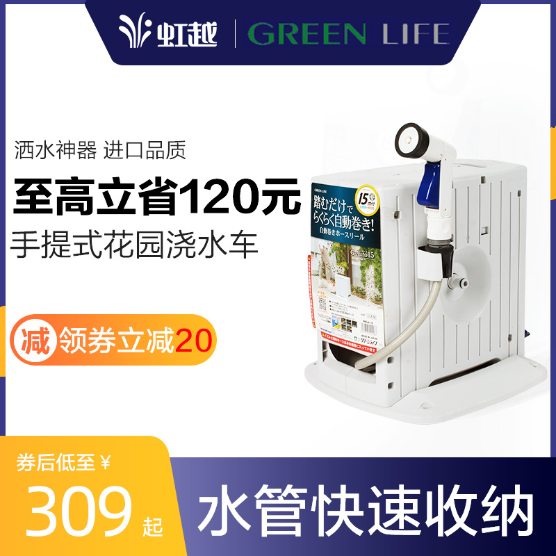 Japan Waishan portable garden water pipe truck Hongyue portable watering set is environmentally friendly, lightweight and easy to store