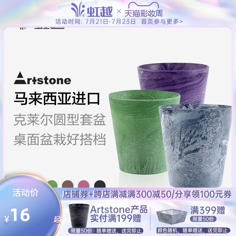 Hongyue Artstone imitation stone pattern environmental protection resin flower pot Claire 13 multi-color desktop pot set basin round