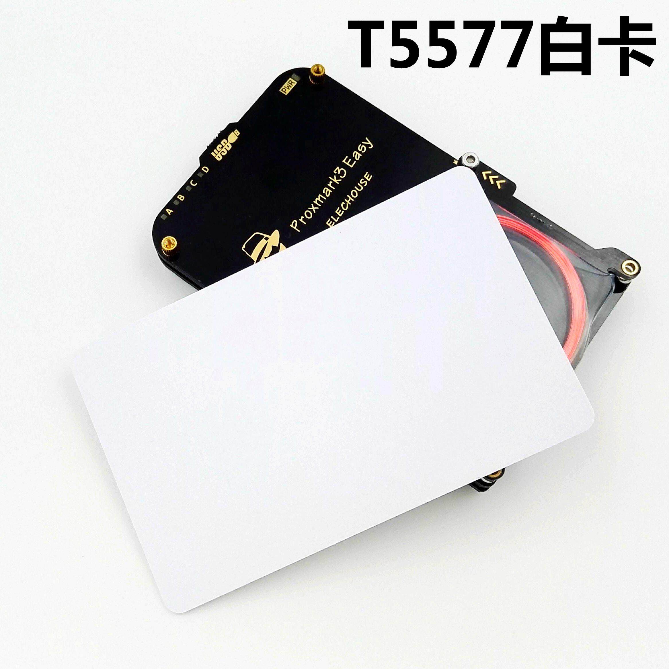 Access control 5577 card ID card can copy ID card White card keychain EM compatible card T5577 5200