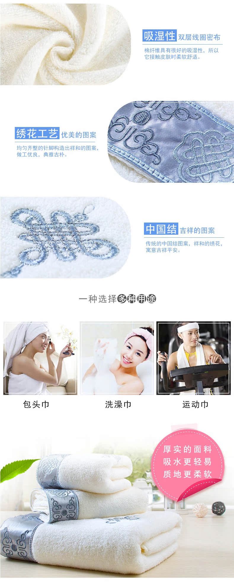 包边绣花毛巾三件套_03.jpg