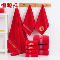 Hengyuanxiang wedding towel wedding cotton pair wash face household cotton absorbent does not lose hair big red gift box