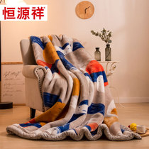 Hengyuanxiang Raschel blanket autumn and winter cover is thickened in winter and velvet blanket warm coral blanket