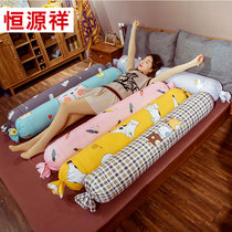 Hengyuanxiang cotton long pillow girl sleeping leg special pillow male side sleeping sofa pillow Four Seasons Universal