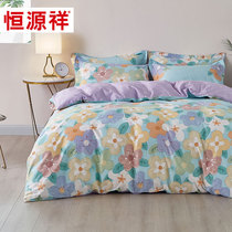 Hengyuanxiang cotton four-piece set autumn and winter cotton quilt cover sheet kit can sleep naked quilt cover bedding four-piece set