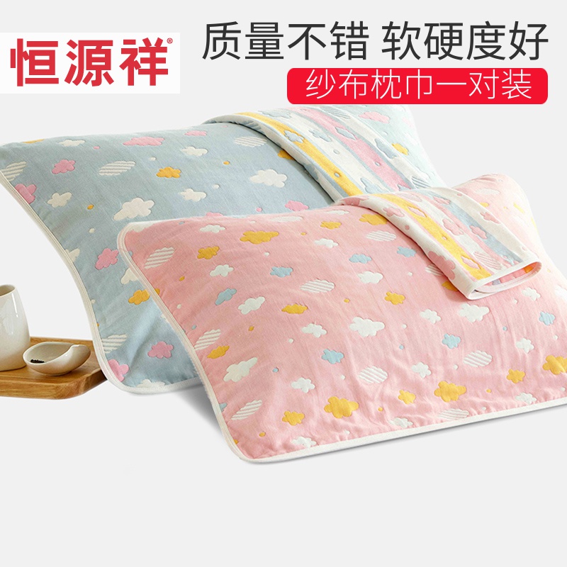 Hengyuanxiang children's pillow towels a pair of non-slip cotton baby pillow towels 100 cotton thickened towel pillow towels