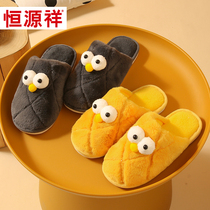 Hengyuanxiang cotton slippers mens autumn and winter indoor slippers plus velvet non-slip couples cotton slippers household slippers womens warm shoes