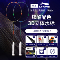 2017 New Li Ning APM034-1 APM032-1 Air Stream N99 badminton racket new color