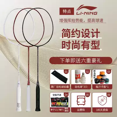 2015 New Li Ning badminton racket single shot carbon 3U professional doubles shot men and women single shot X1