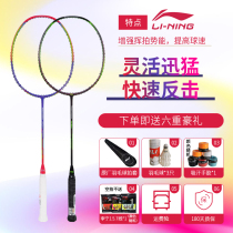 New Li Ning N92 new color N72 2 generation new color competition badminton racket