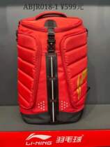 2021 New Li Ning badminton backpack sports multifunctional independent shoehouse net feather dual-purpose ABJR018
