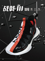 2021 Lining Li Ning battle halberd 3 professional badminton shoes for men and women shoes non-slip shock absorption AYAR025