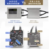 石栏 Комплект, модифицированная супер яркая лампочка, 55W, 35W, 12v