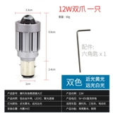 石栏 [摩托车LED带透镜灯泡12V前大灯电动车灯内置H4三爪双爪远近光]