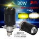 [双色 H4三爪 30W 一只（近黄光 远白光） 带风扇]