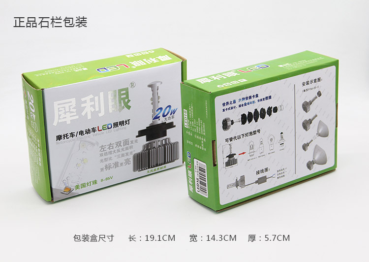 Cột đá sắc nhọn ba bánh xe máy Đèn pha LED tích hợp pin sửa đổi đèn pha xe điện bóng đèn xe điện 12V đèn led 7 màu xe máy