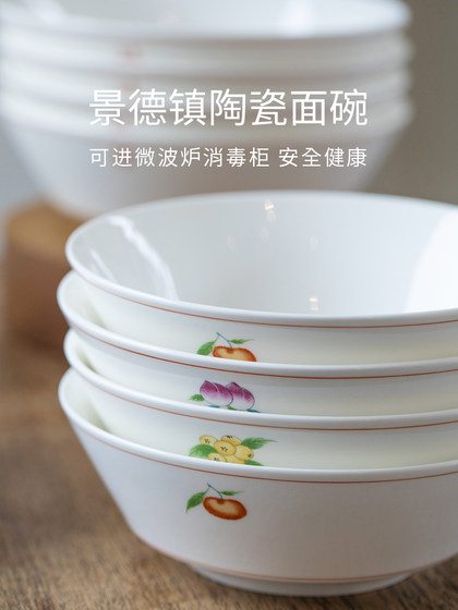 曼叙陶瓷8寸汤面碗家用2025新款泡面碗大容量赋彩景德镇喜庆餐具