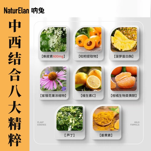 Немецкие продукты здоровья легких нама кроличьи композитные капсульные капсулы капсулы легочная капсула