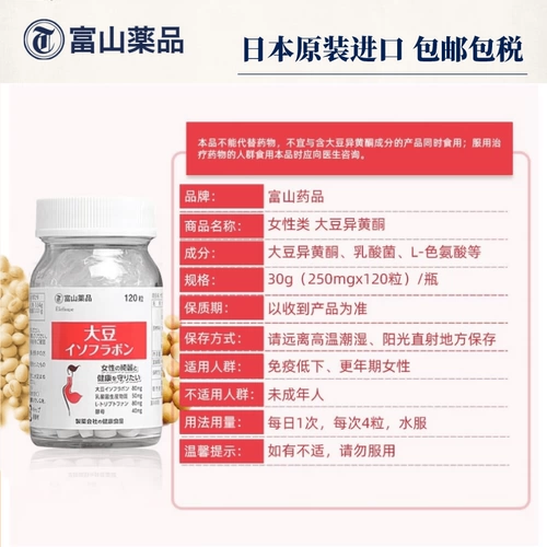 Соевые изофлавоны мягкие капсулы, эстрогена, натуральная добавка самка женщины -менопауза, японские импортные лекарства от Toyam
