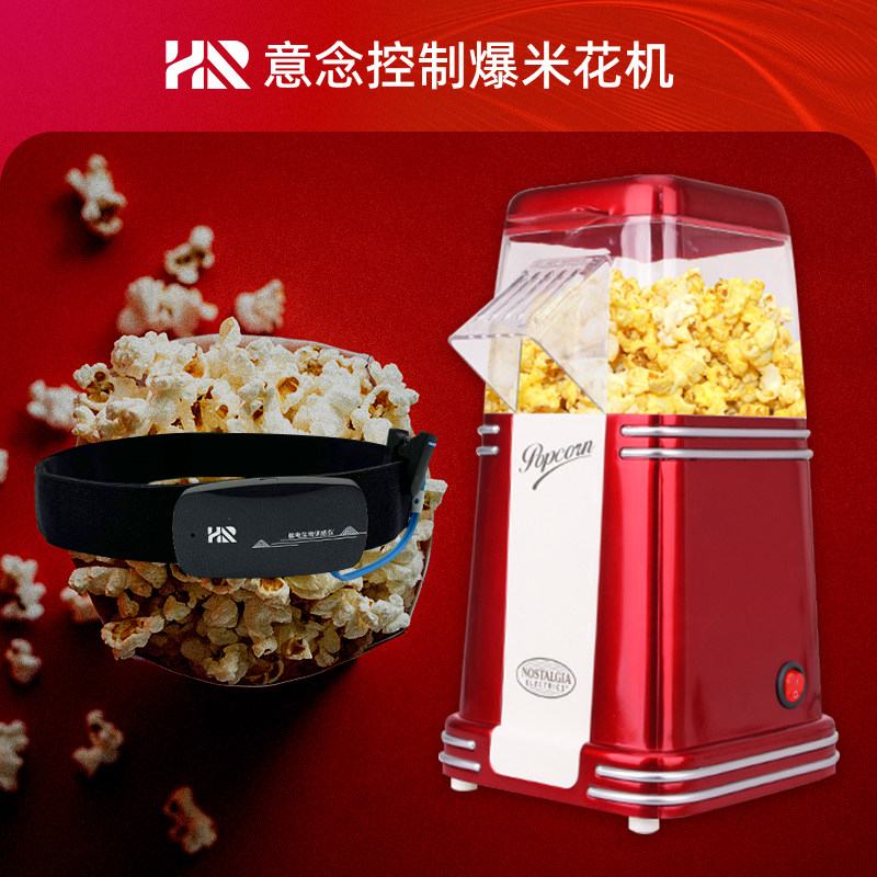 专注力提升训练脑波仪用脑控爆米花机，意念控制玩具