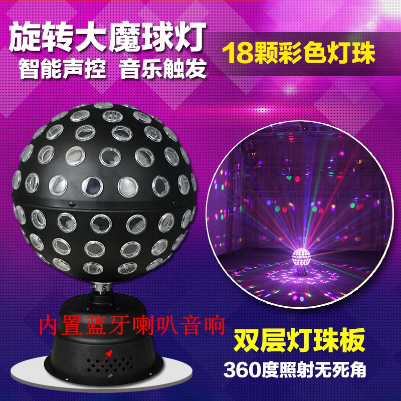 LED Big Magic Ball MP3 Magic Ball Bluetooth Magic Ball Lens Small Magic Ball Light Ballroom Light KTV Bar Turning Ball Light - Taobao