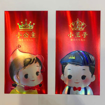 Fine high-end li shi feng Princess red envelopes the little Prince ya sui bao baby red cute kid money