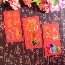 After the expiration of 2 Box Spring Festival Chinese New Year li shi feng blessing auspicious red colorful Kim Dae-jungs hao dan box 36 pack