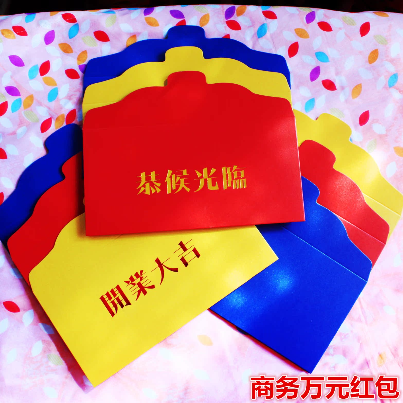 Envelope-style business red envelope opening Grand Jagrespectful to visit the large number RMBten thousand li is an invitation letter for the Envelope Shopping Voucher