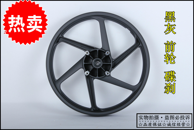 Áp dụng cho Sundiro Honda Sharp Mũi Tên Xe Máy SDH125-46A-46B-46C phía trước và phía sau nhôm wheel hub vòng thép giá vành xe honda