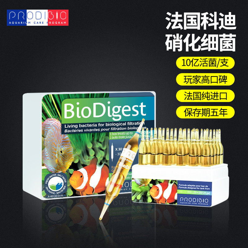 Codi BioDigest Nitrified Bacterial Fish Bacterial Fish Available Fish Purification Agent in Codi Digest