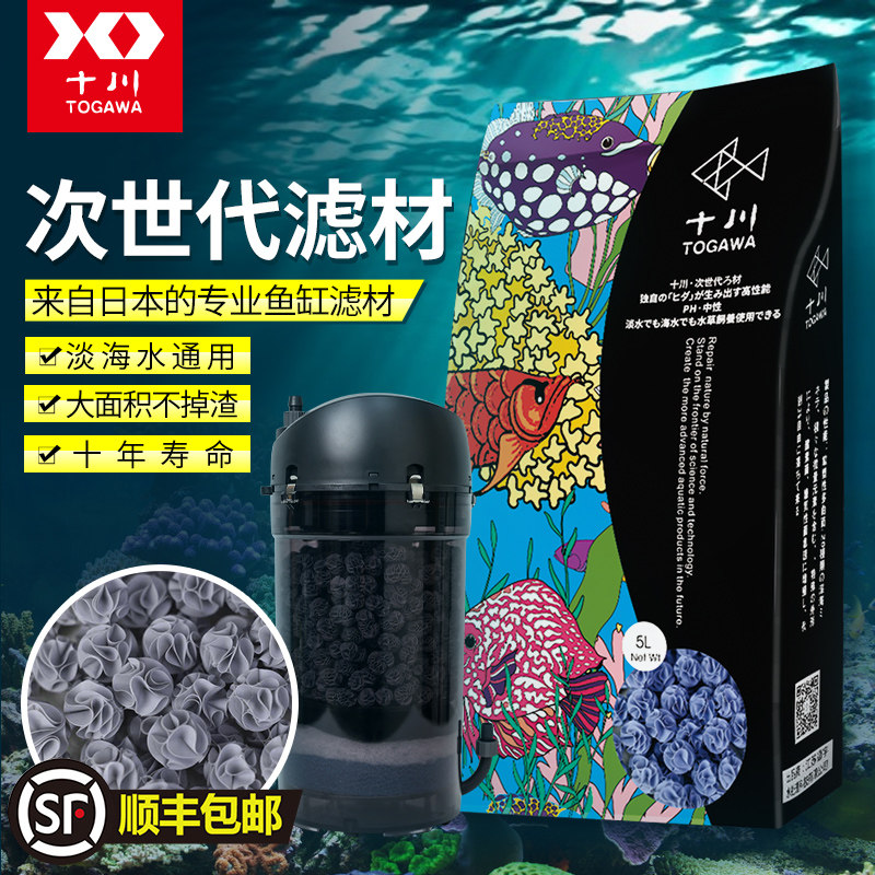 ten Sichuan sub-generation Barfi spiral line bottom filtration filter barrel drop flow filter material fish fish shrimp ornamental fish filter material