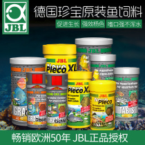 JBL colorful shaped benthic fish feed Allicin spirulina flakes Antarctic krill vegetarian patch fish food