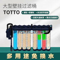 Japan TOTTO Fresh sea water filter Shrimp tank Tropical fish bottom filter Nitrate remover Water change-free filter