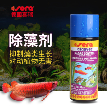 German Xirui fish tank algaecide moss removal agent green Brown silkweed black hair algae green water removal Moss