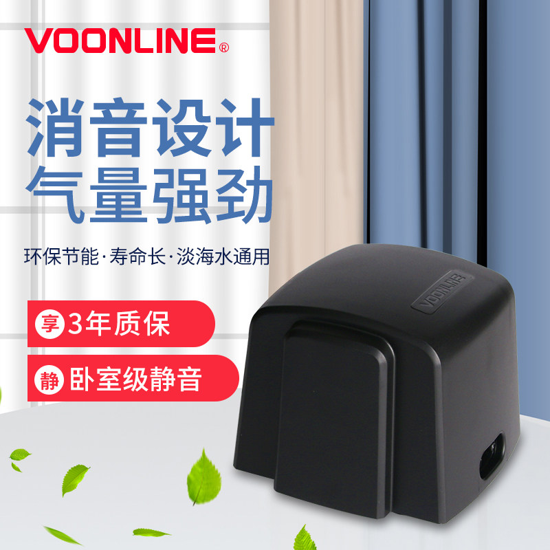 VOONLINE Vovéron silent province electric pump fish tank bubbling oxygenation pump aquarium oxygenation pump charging oxygen pump